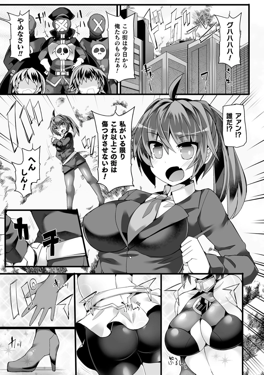 闘姫屈服 〜アヘイキ乙女絶頂敗北〜 9ページ