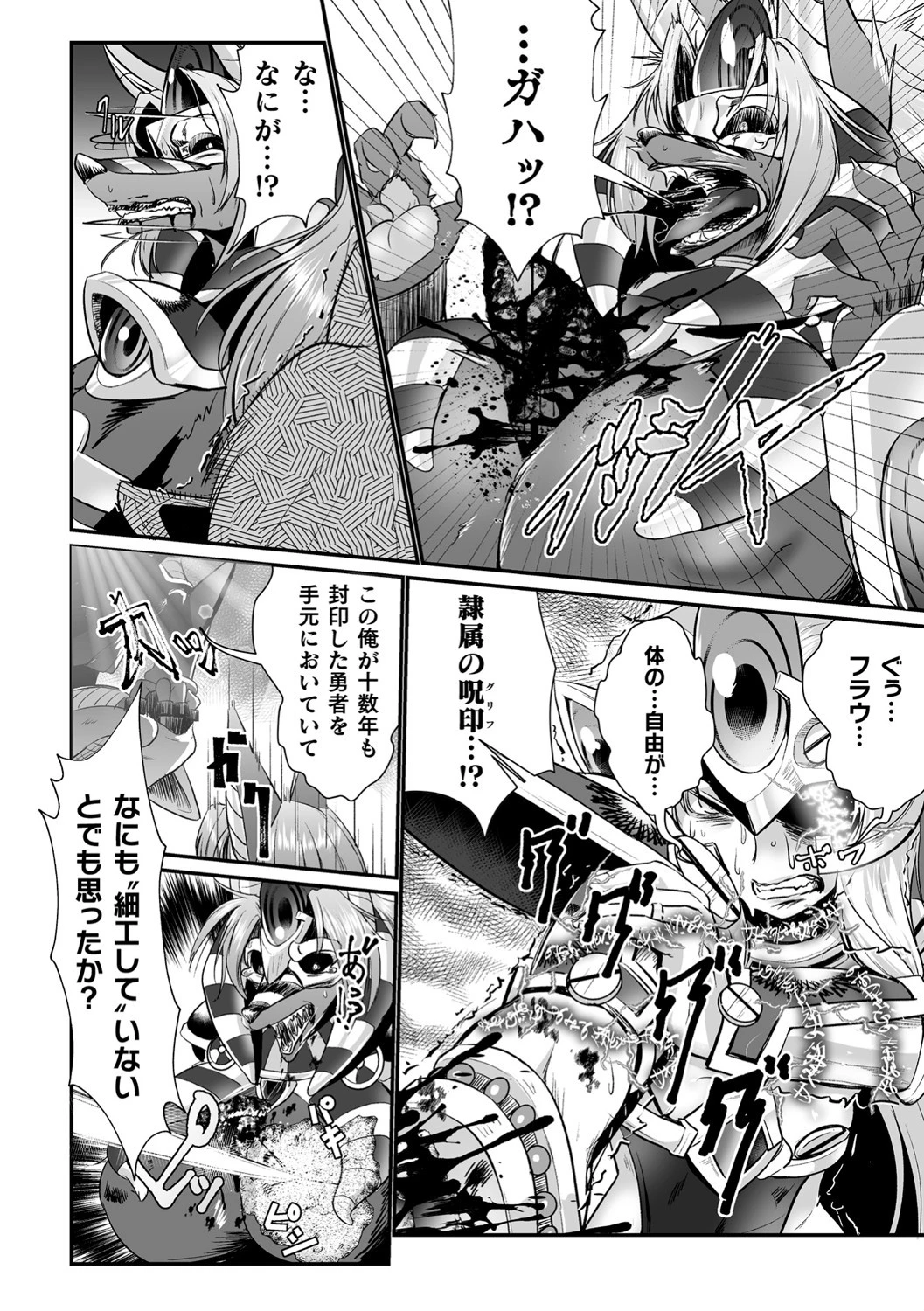 石棺封淫 〜艶媚な石像に貶されし勇者一族〜 第3話 6ページ