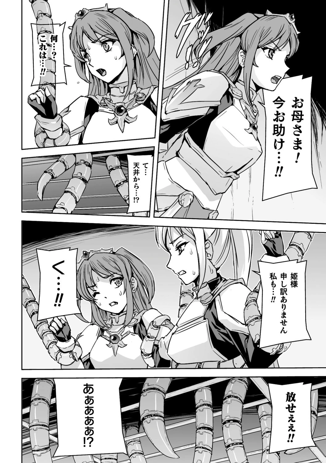 姫騎士クラウディア 〜宝石家畜〜（単話） 6ページ