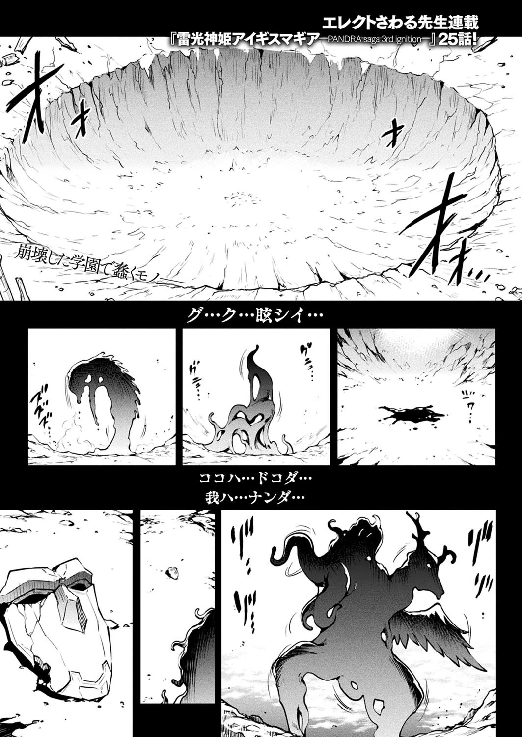 コミックアンリアル Vol.87 9ページ