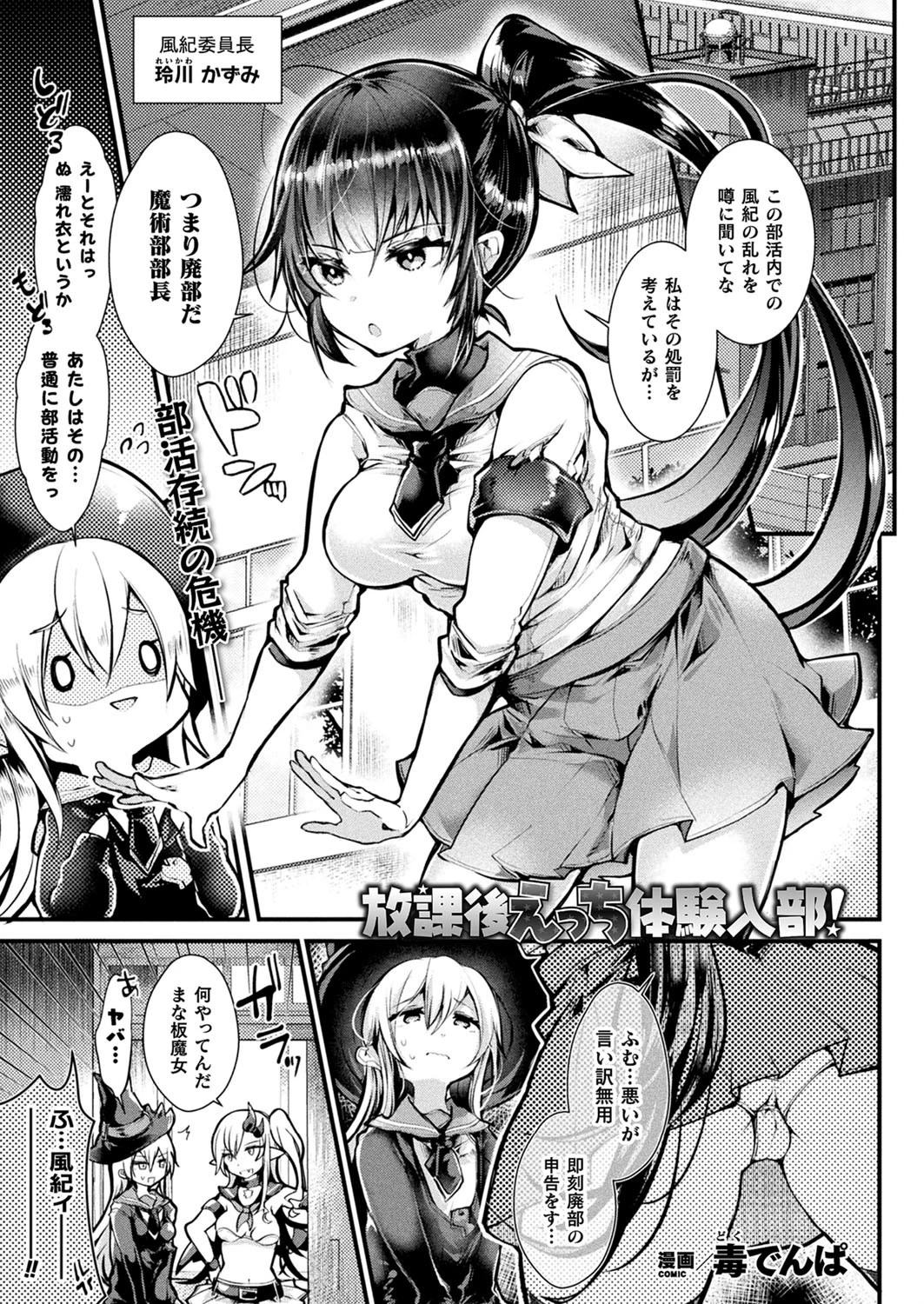 コミックアンリアル Vol.87 71ページ