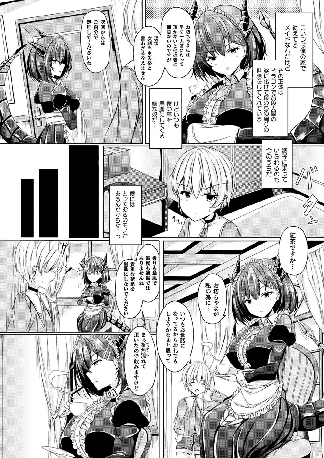 コミックアンリアル Vol.87 108ページ