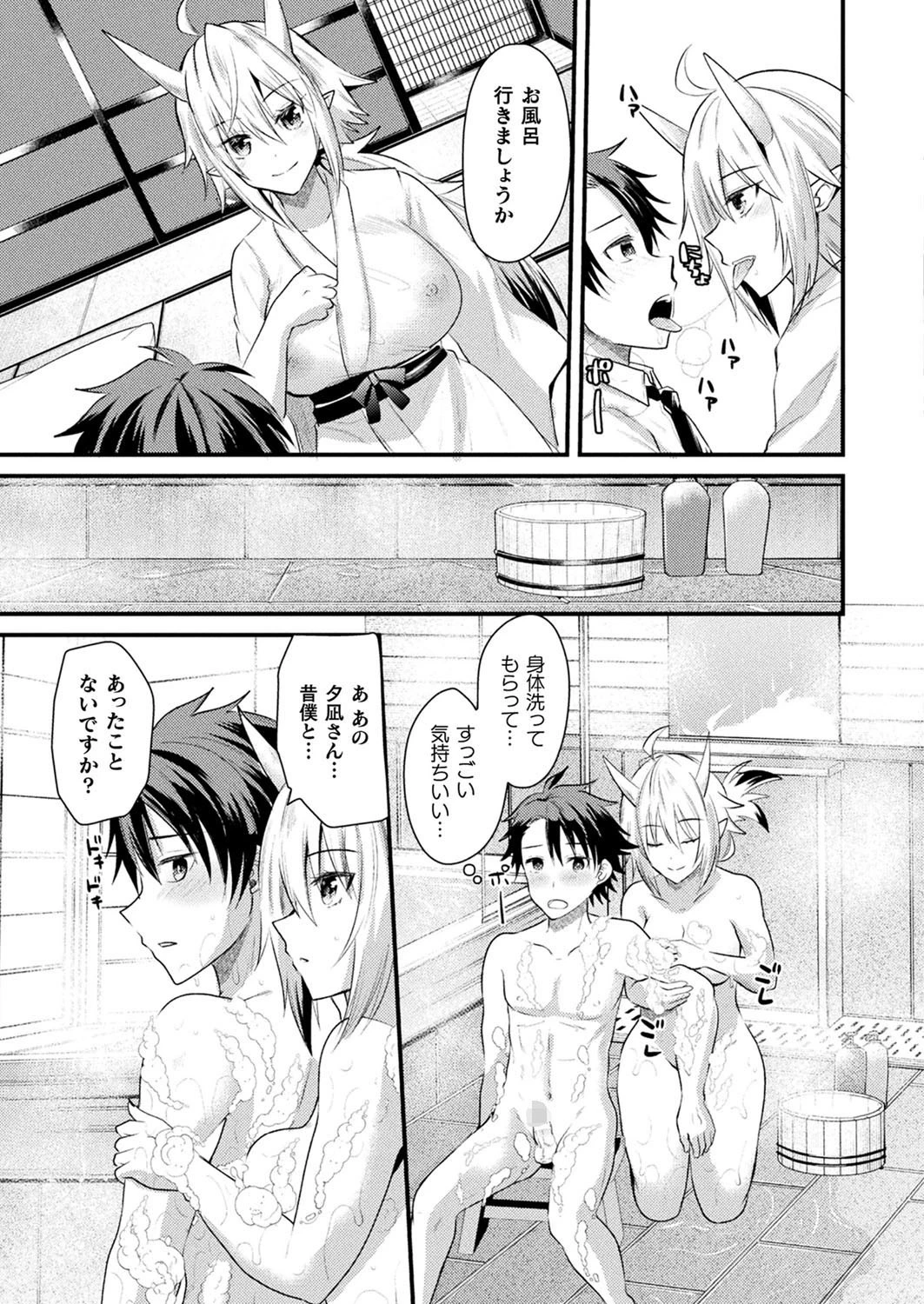 コミックアンリアル Vol.87 133ページ