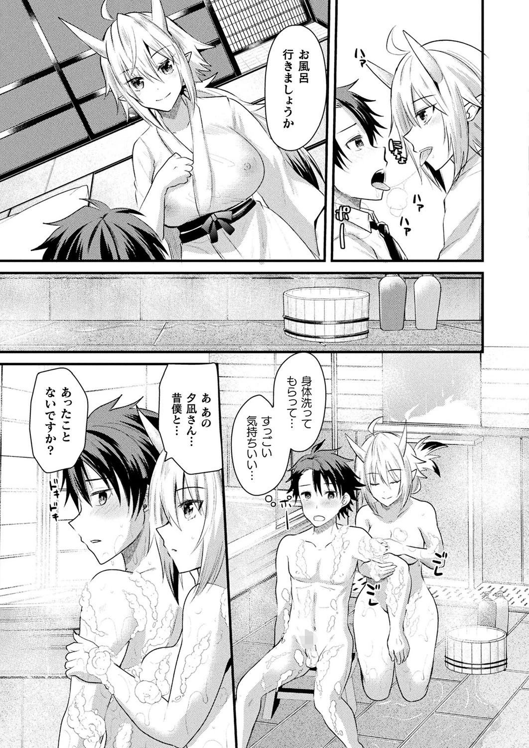 彼岸花の思い出【単話】 5ページ