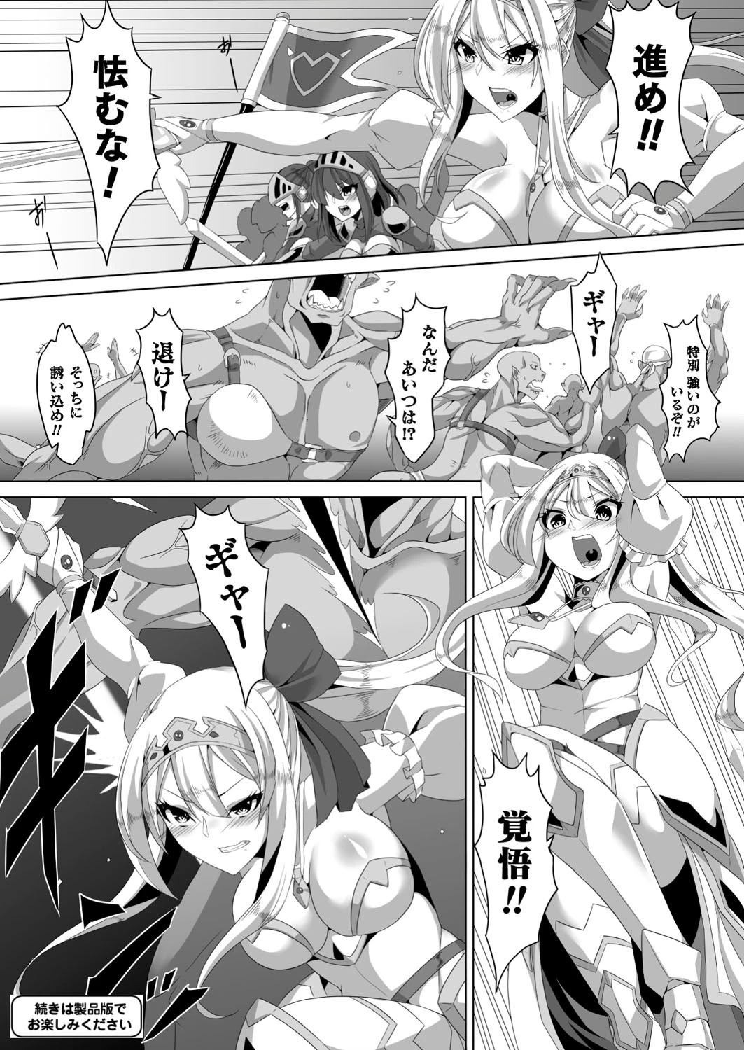 コミックアンリアルぷらす Vol.1 16ページ