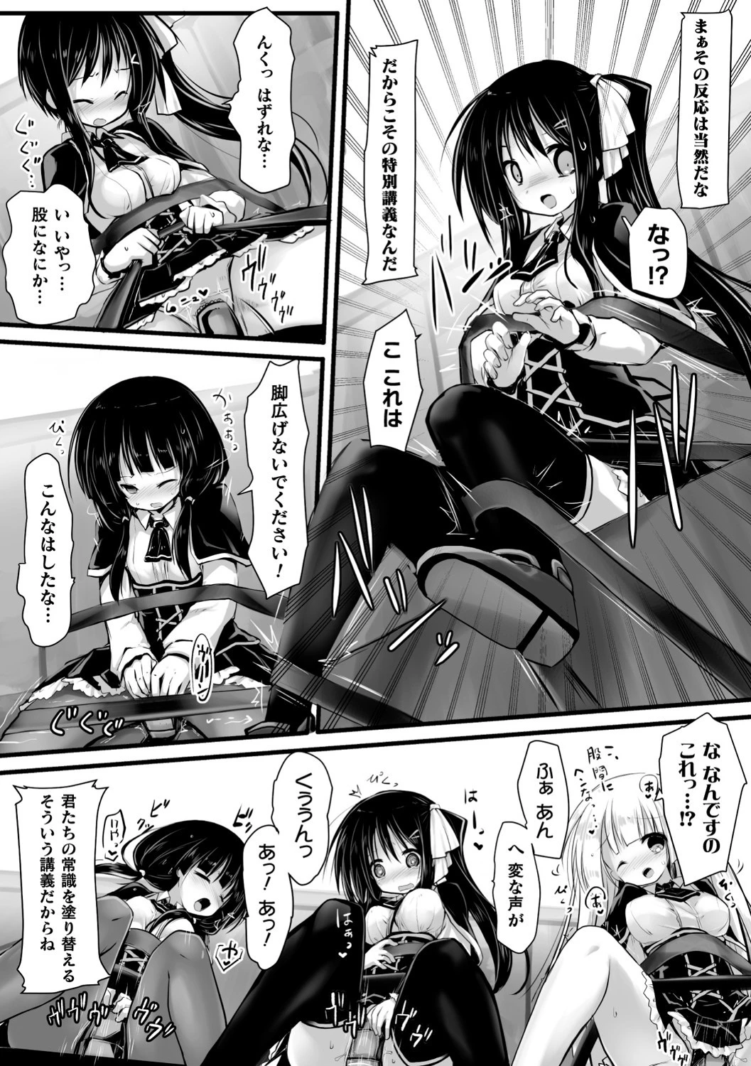 性牧場女学院（単話） 3ページ