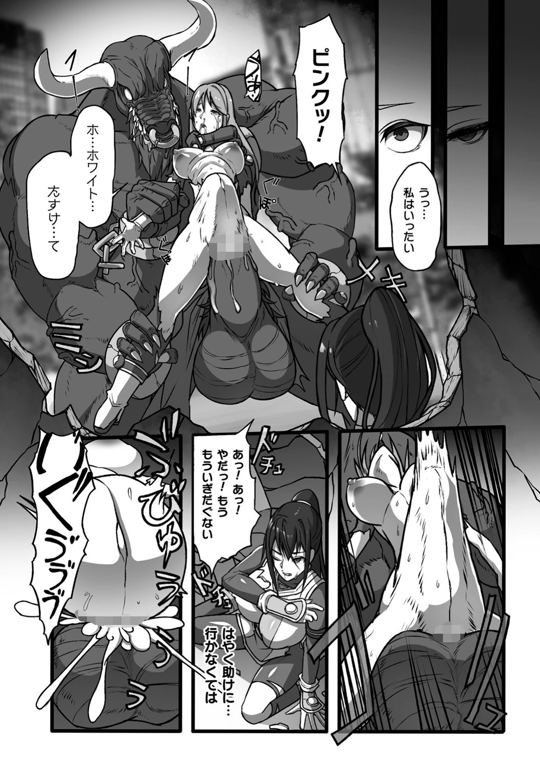 二次元コミックマガジン 戦隊ヒロイン陵● 嬲られ悦ぶ正義の使者たち 6ページ