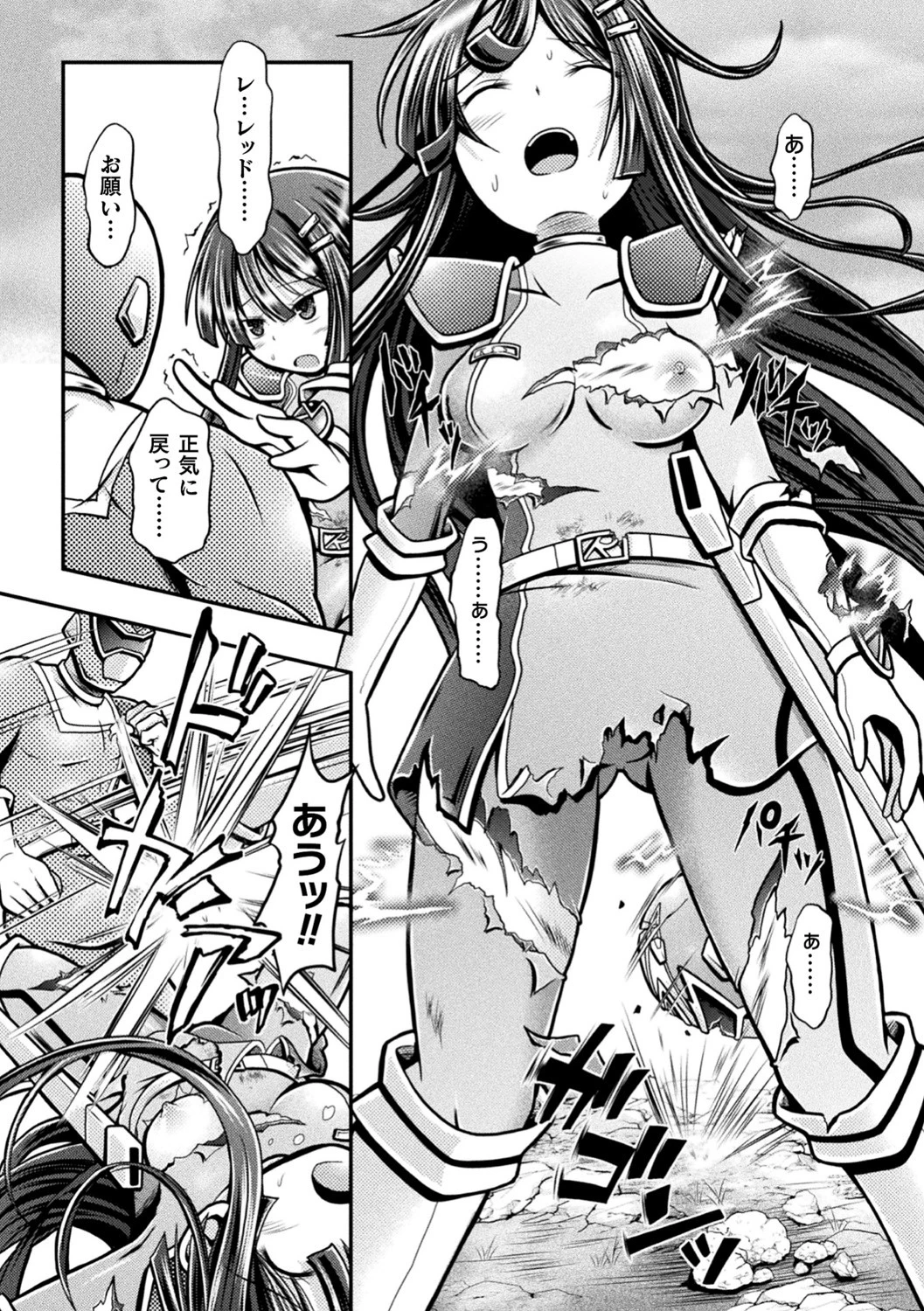 二次元コミックマガジン 戦隊ヒロイン陵● 嬲られ悦ぶ正義の使者たち 10ページ