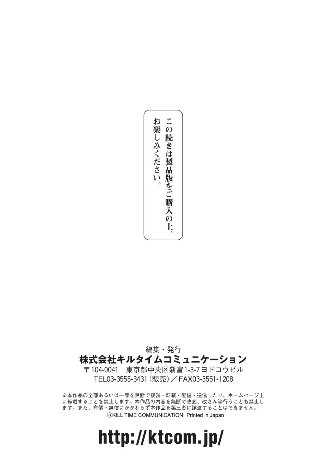 二次元コミックマガジン 戦隊ヒロイン陵● 嬲られ悦ぶ正義の使者たち 28ページ