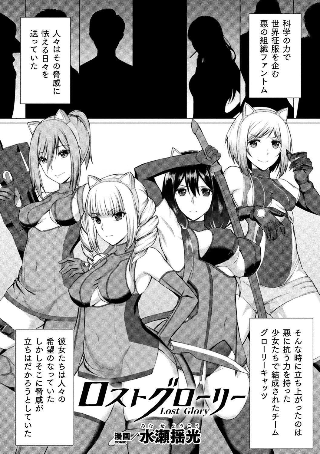 ロストグローリー【単話】 エロ漫画 無料