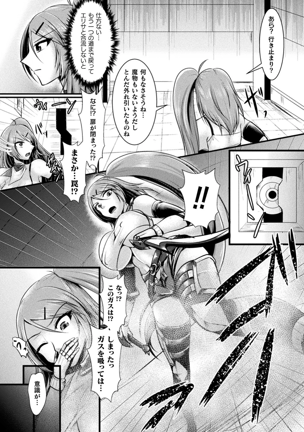 マインドコントロール 〜敗北の双子姉妹〜【単話】 3ページ