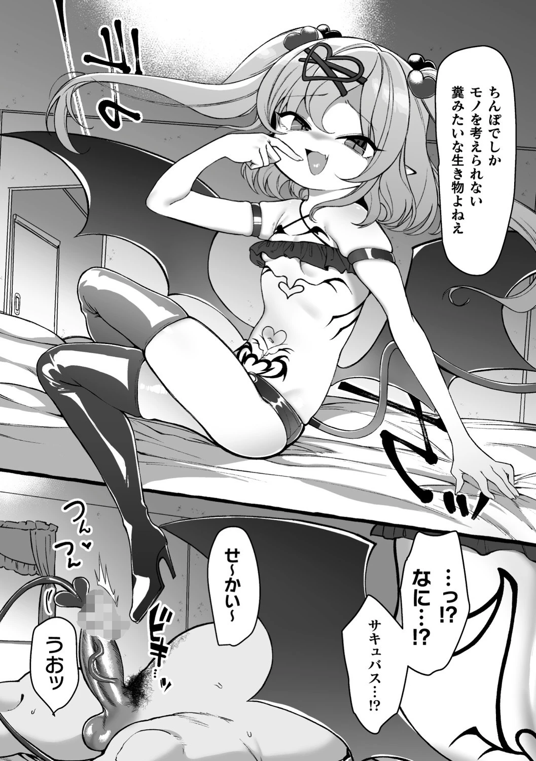 二次元コミックマガジン メスガキサキュバス制裁 ナマイキ赤ちゃん部屋をわからせ棒で更生ノック Vol.2 16ページ