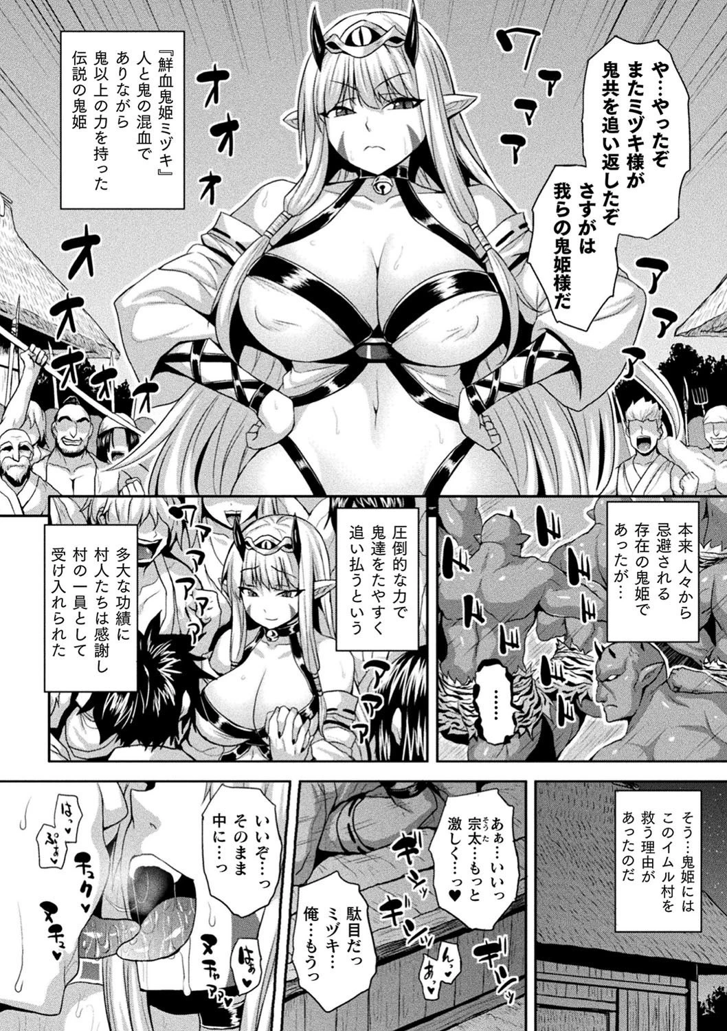 メス堕ち敗北少女 36ページ