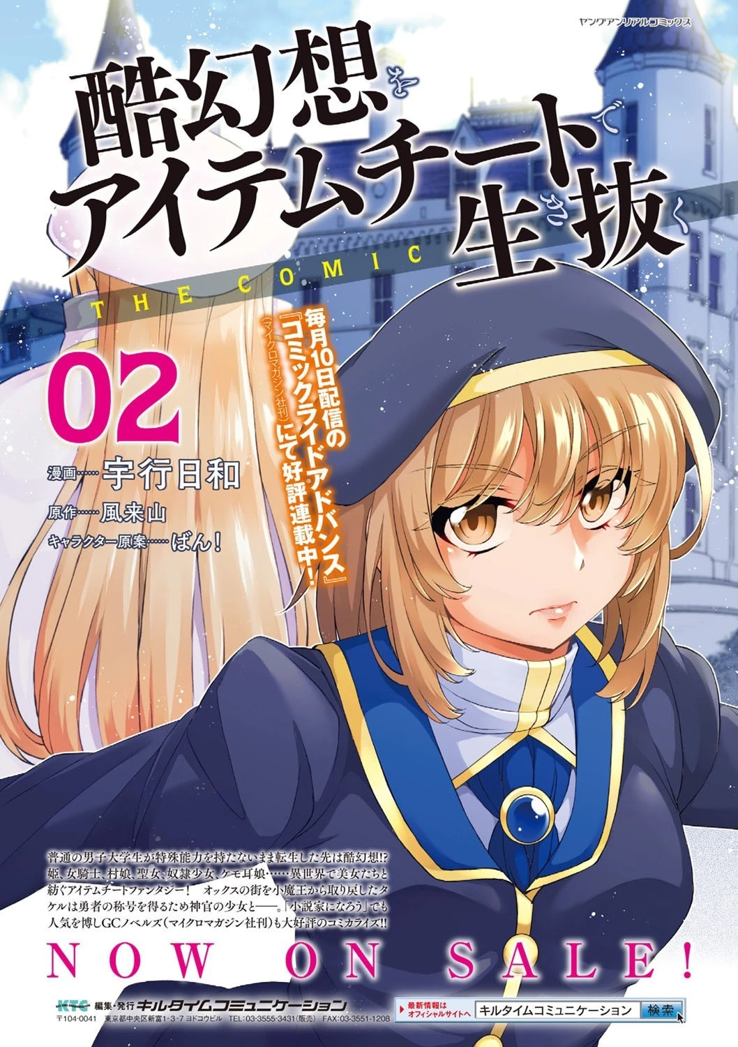 別冊コミックアンリアル 美少女ニ擬態スル異形タチ デジタル版 Vol.2 36ページ