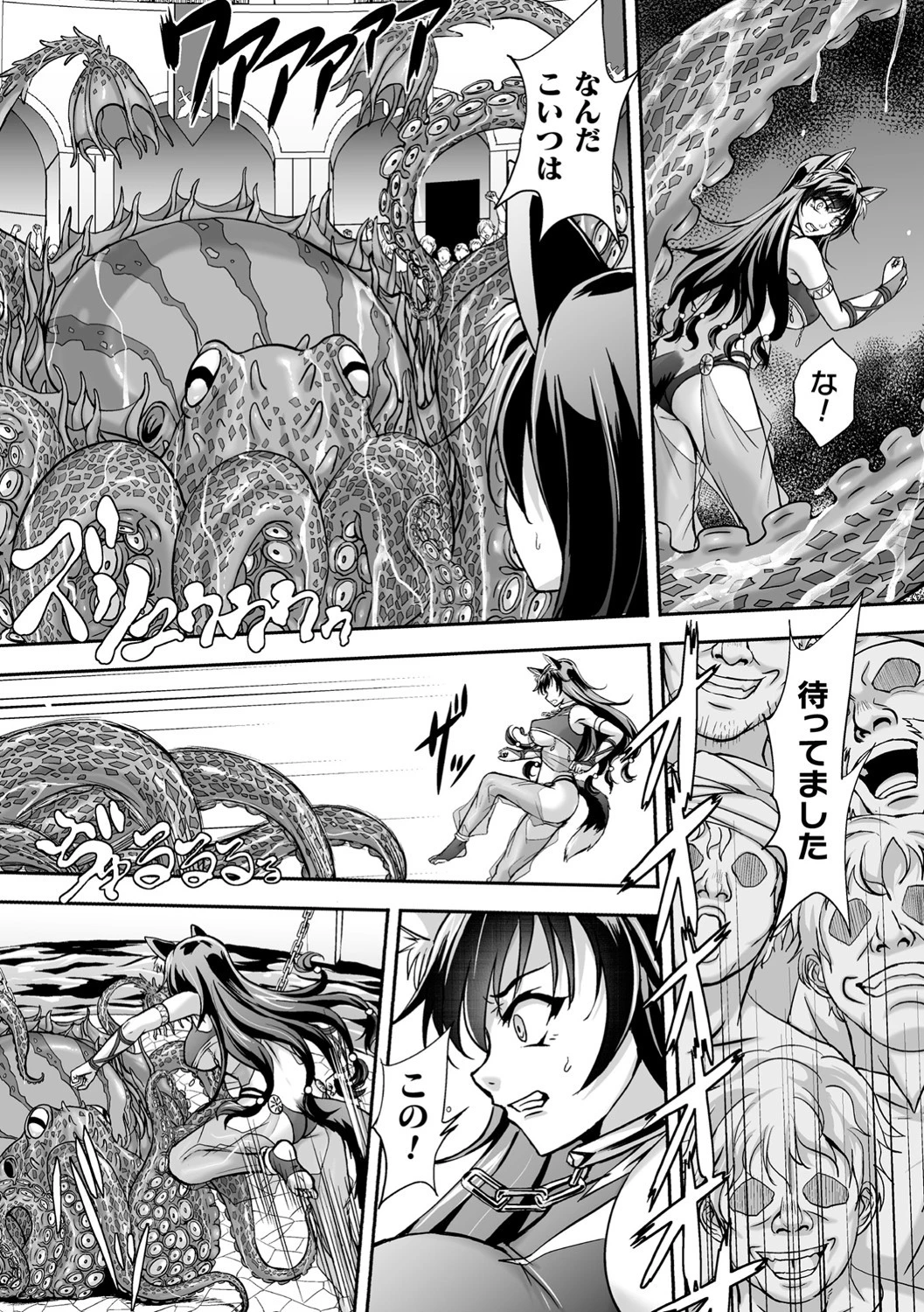 闇闘技場 〜捕らわれた獣人姉妹〜（単話） 7ページ