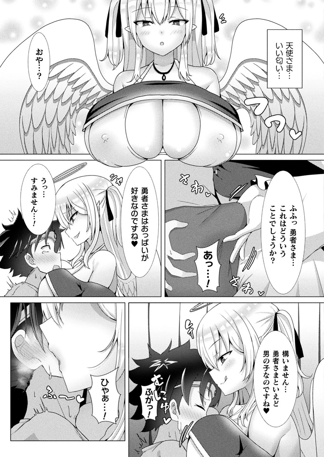 コミックアンリアルぷらす Vol.2 21ページ