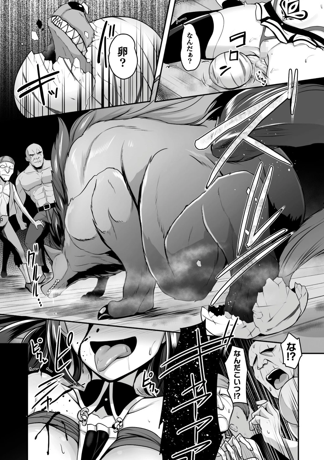 転生したら産卵で無双！？？（単話） 5ページ