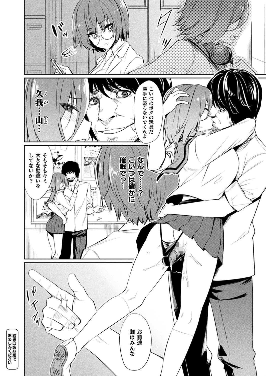 コミックアンリアル Vol.89 56ページ