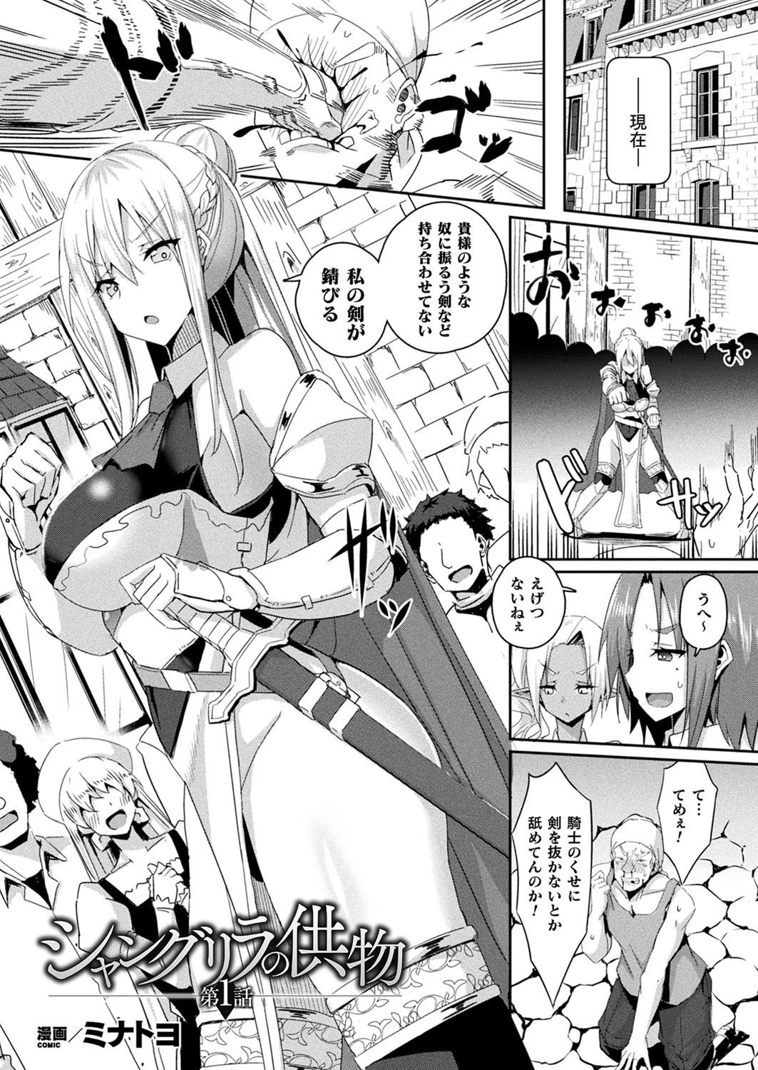 コミックアンリアル Vol.89 82ページ