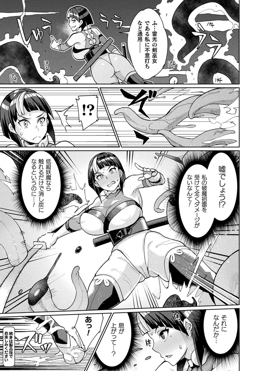 コミックアンリアル Vol.89 125ページ