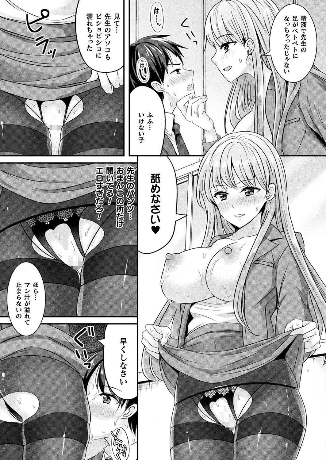 続 お狐様の恋愛成就【単話】 7ページ