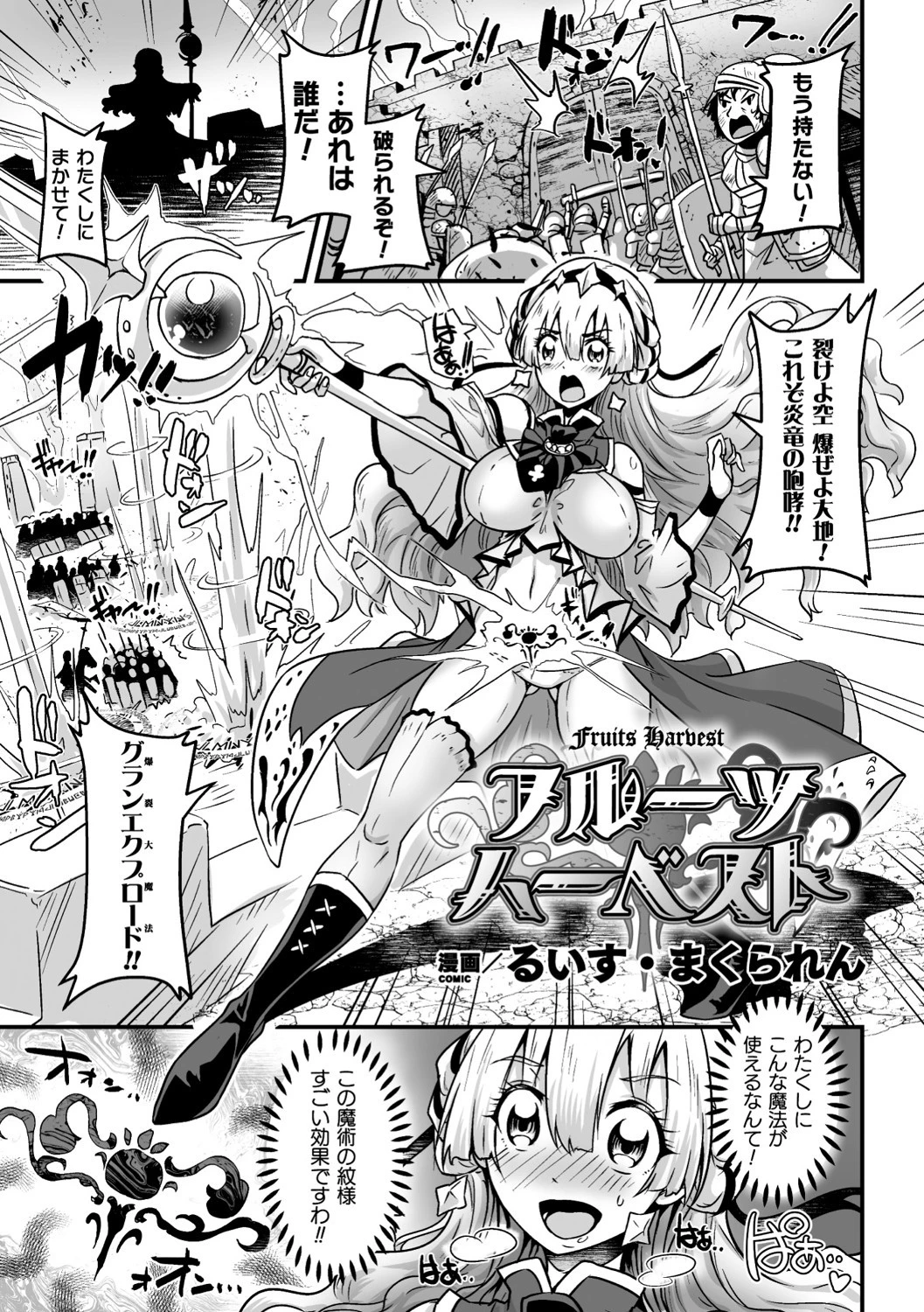 二次元コミックマガジン 淫紋をつけられた美少女たちが産卵アクメ堕ち! Vol.2 15ページ