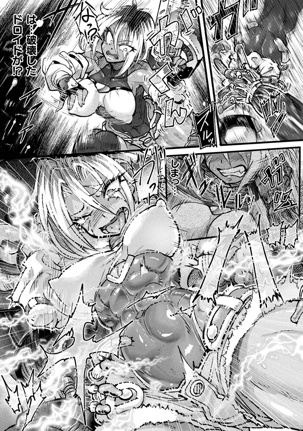 バウンティハンターアキナ ―改造出荷レポート―【単話】 3ページ