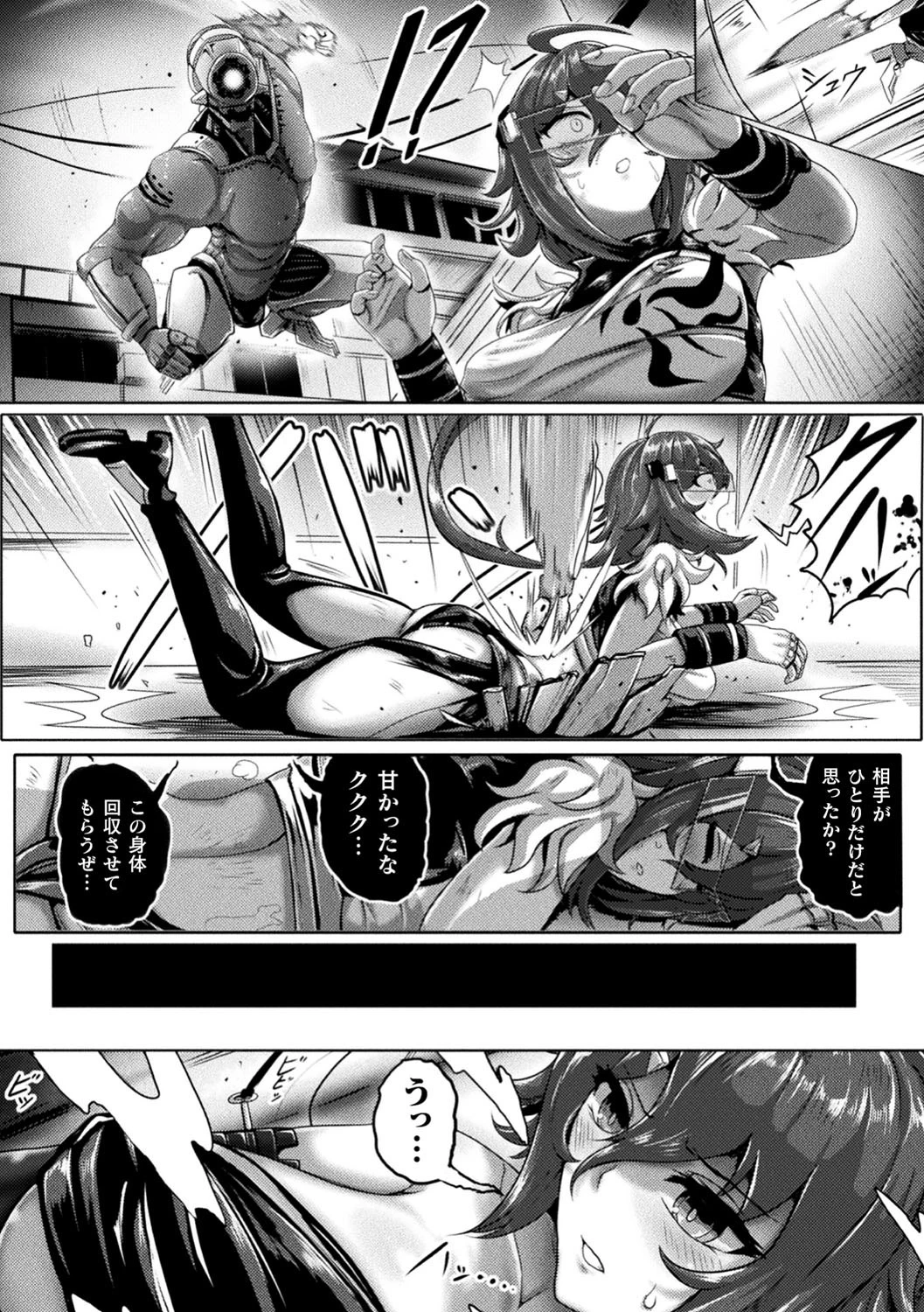 別冊コミックアンリアル 状態変化＆肉体改造編〜オナホ化、物品化、膨体化させられる少女たち〜 デジタル版 Vol.1 20ページ