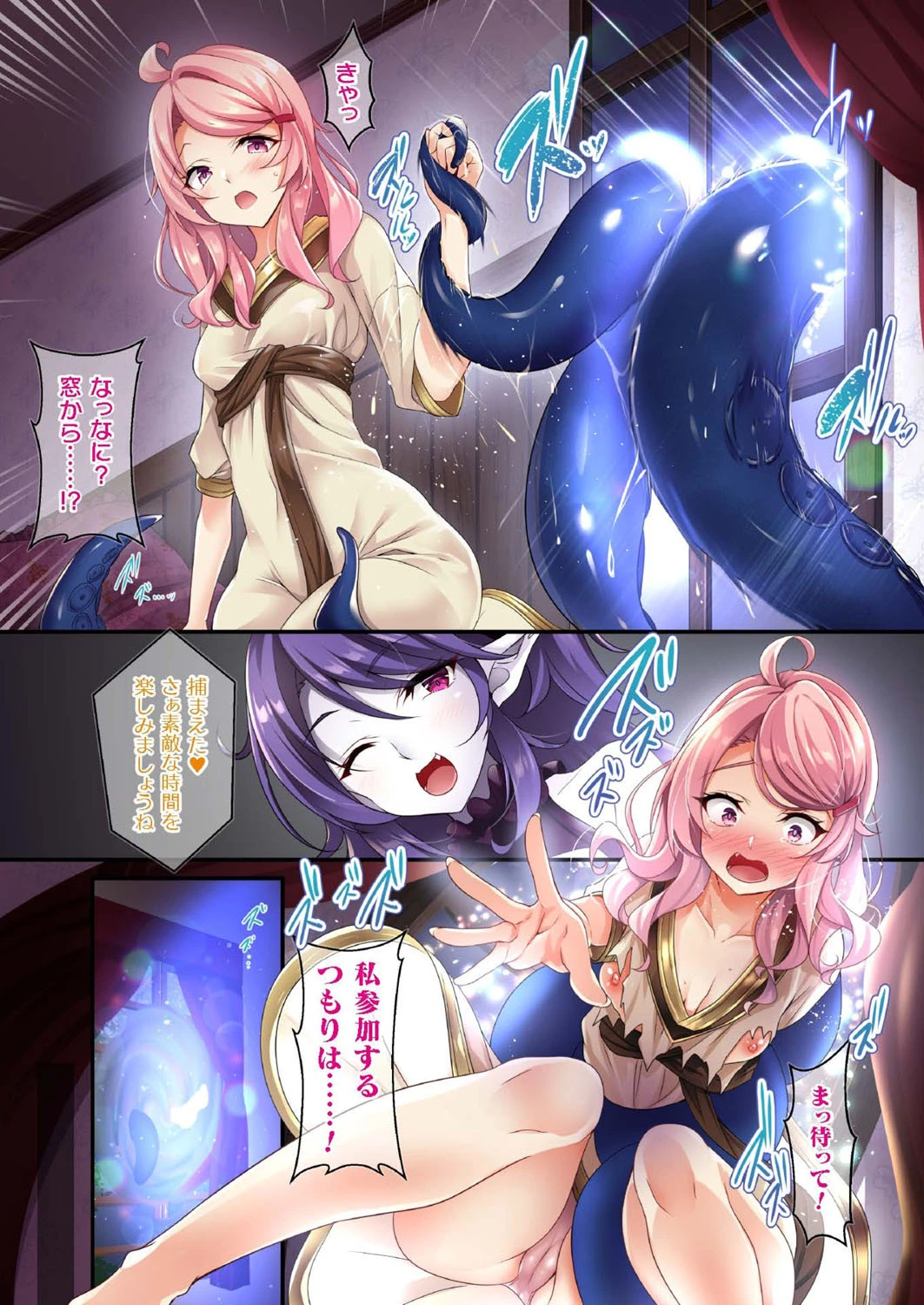 異世界配信チャンネル★モン娘tube【ささくまきょうたフルカラー作品集】(単話) 12ページ