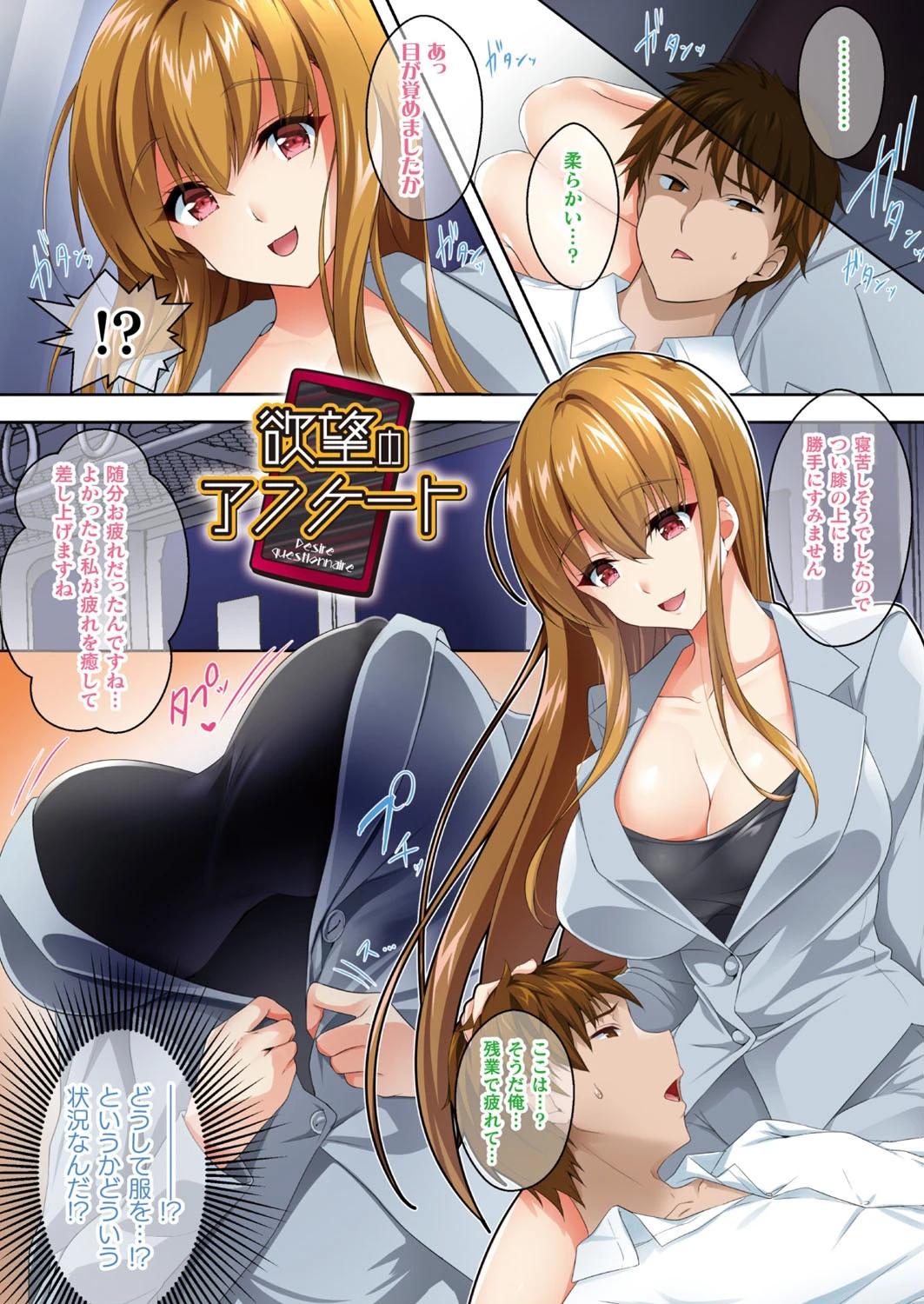 異世界配信チャンネル★モン娘tube【ささくまきょうたフルカラー作品集】(単話) 15ページ