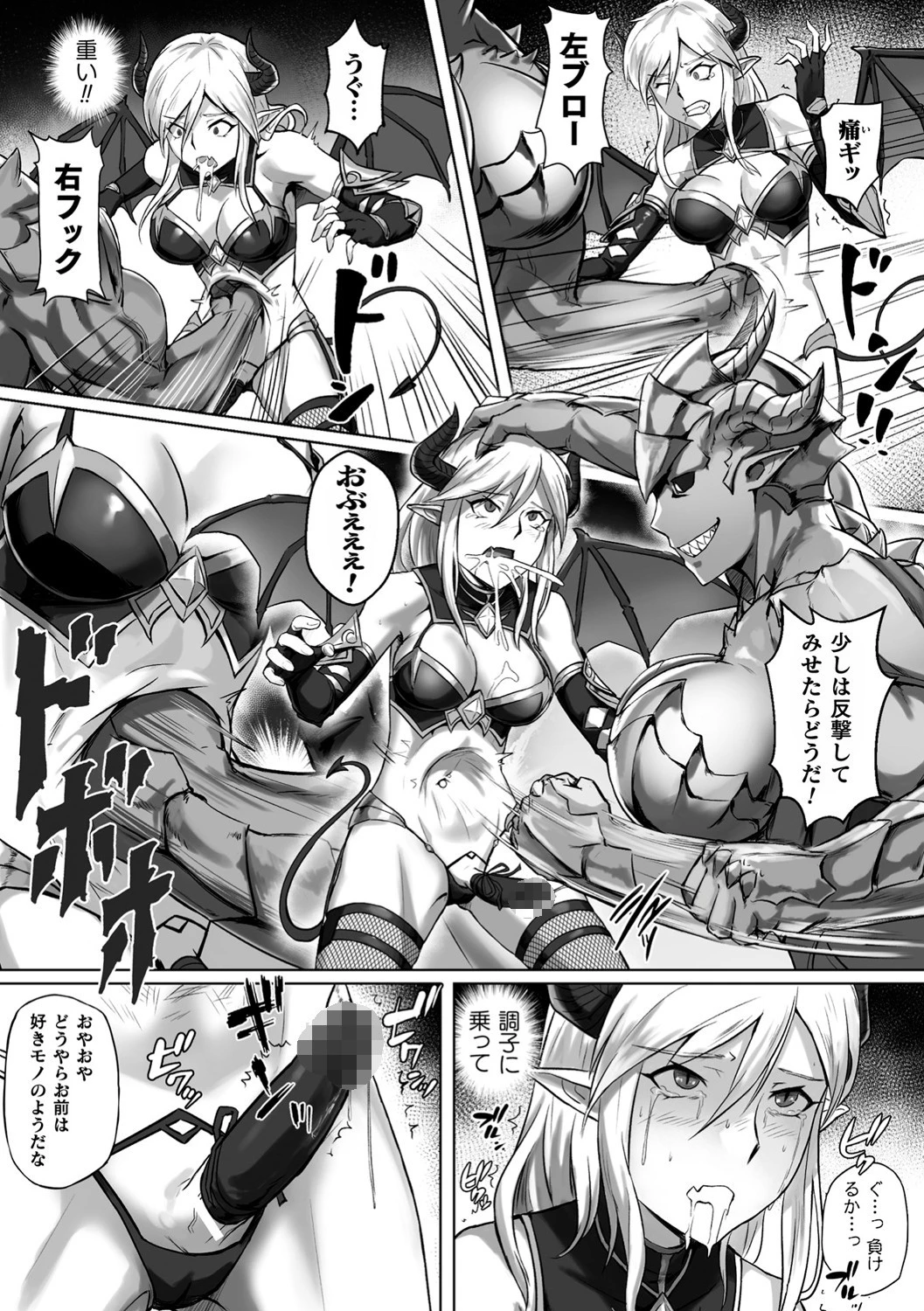 強気なサキュバス女戦士に腹パン！！（単話） 5ページ