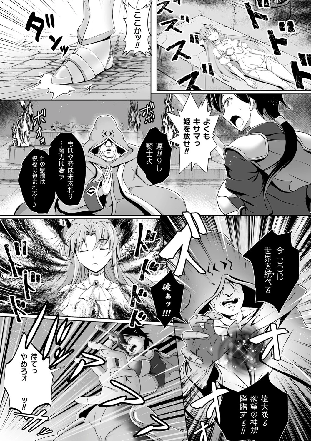 黒百合姫と騎士の誓い（単話） 3ページ