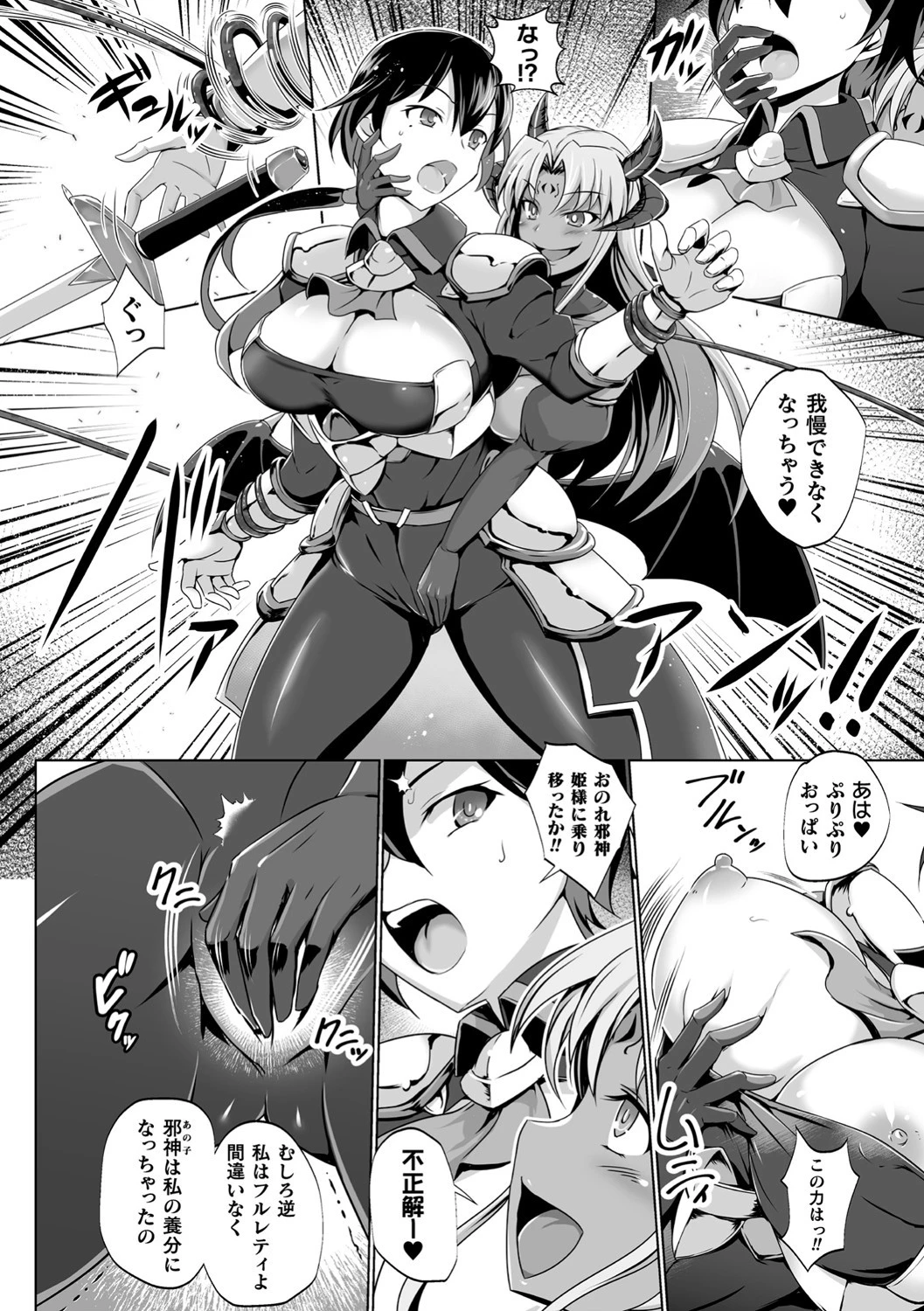黒百合姫と騎士の誓い（単話） 6ページ