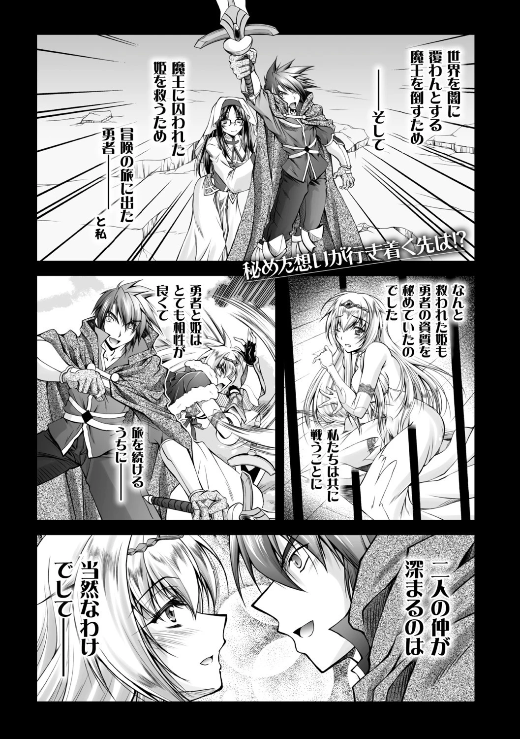 堕天司祭エリエ 〜女の性に敗れた信仰〜【単話】 ぱふぇ