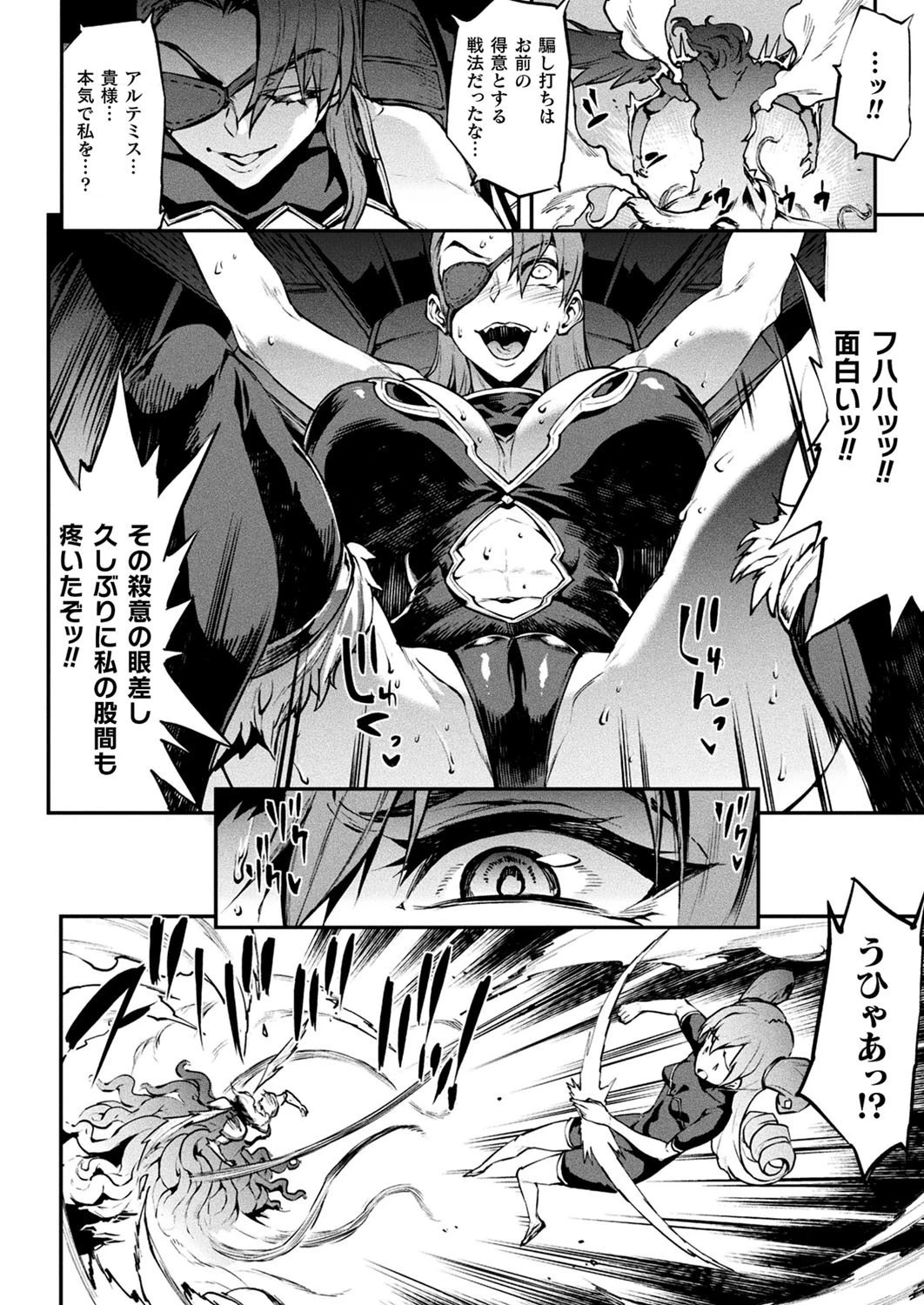 コミックアンリアル Vol.90 18ページ