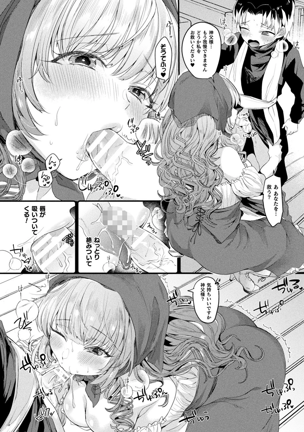 トロ蜜エクスタシー 36ページ