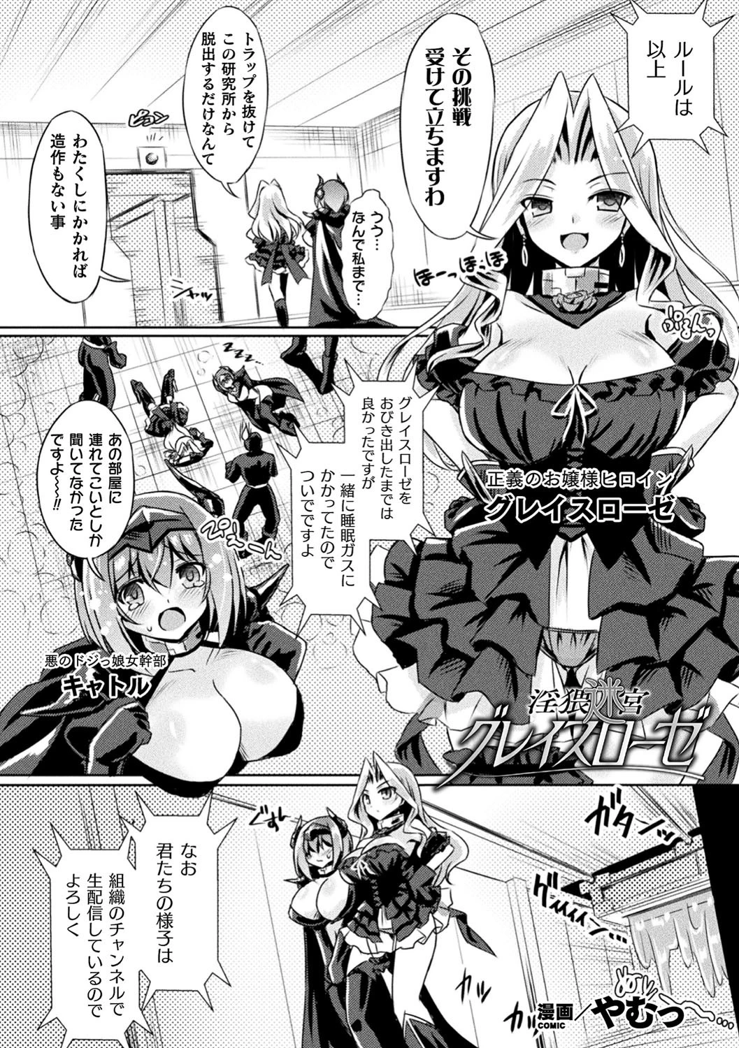 二次元コミックマガジン 絶頂快楽が止まらないエロトラップダンジョン Vol.4 9ページ