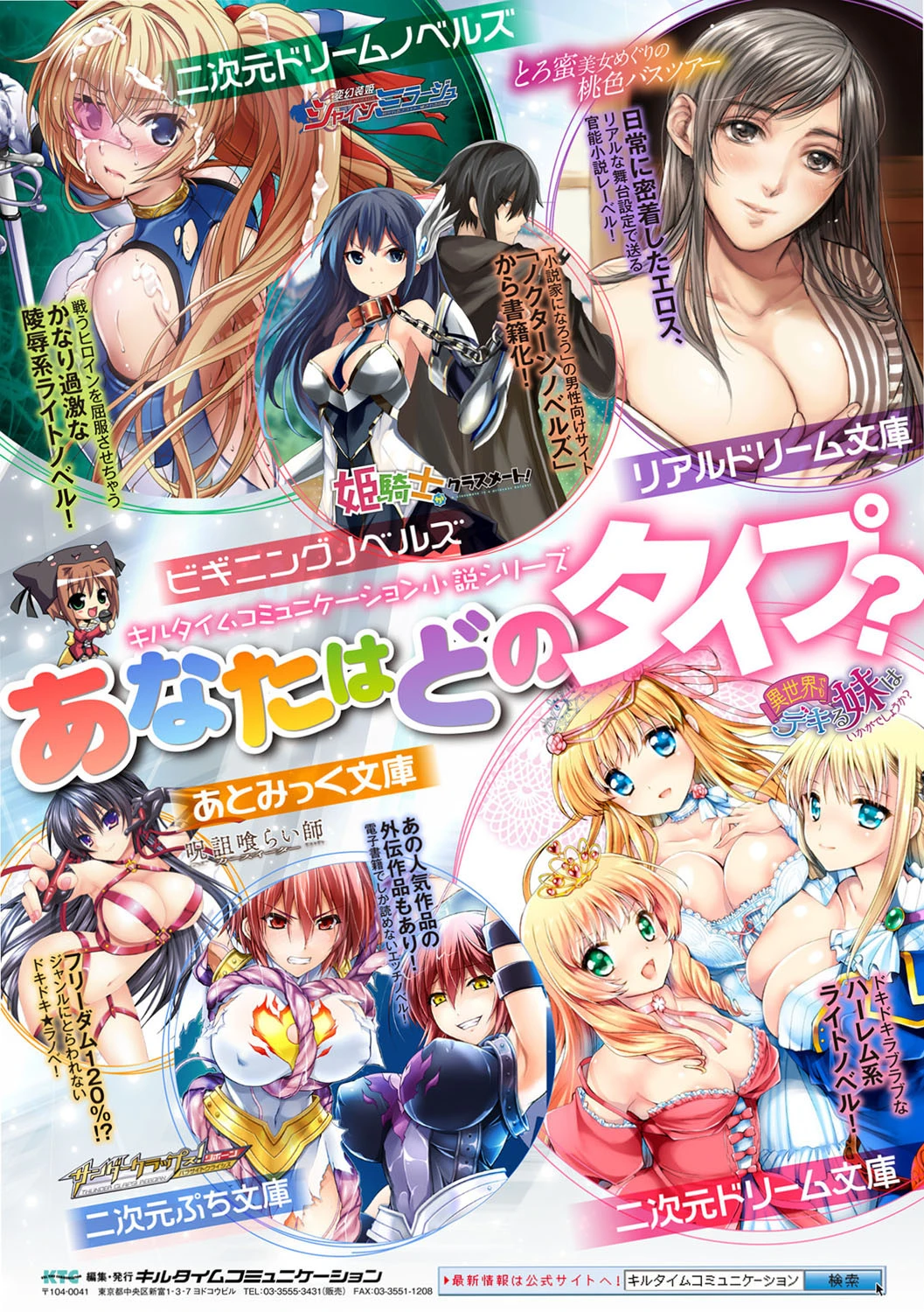 ONEONE1presents 雌痴女フェスティバル 34ページ