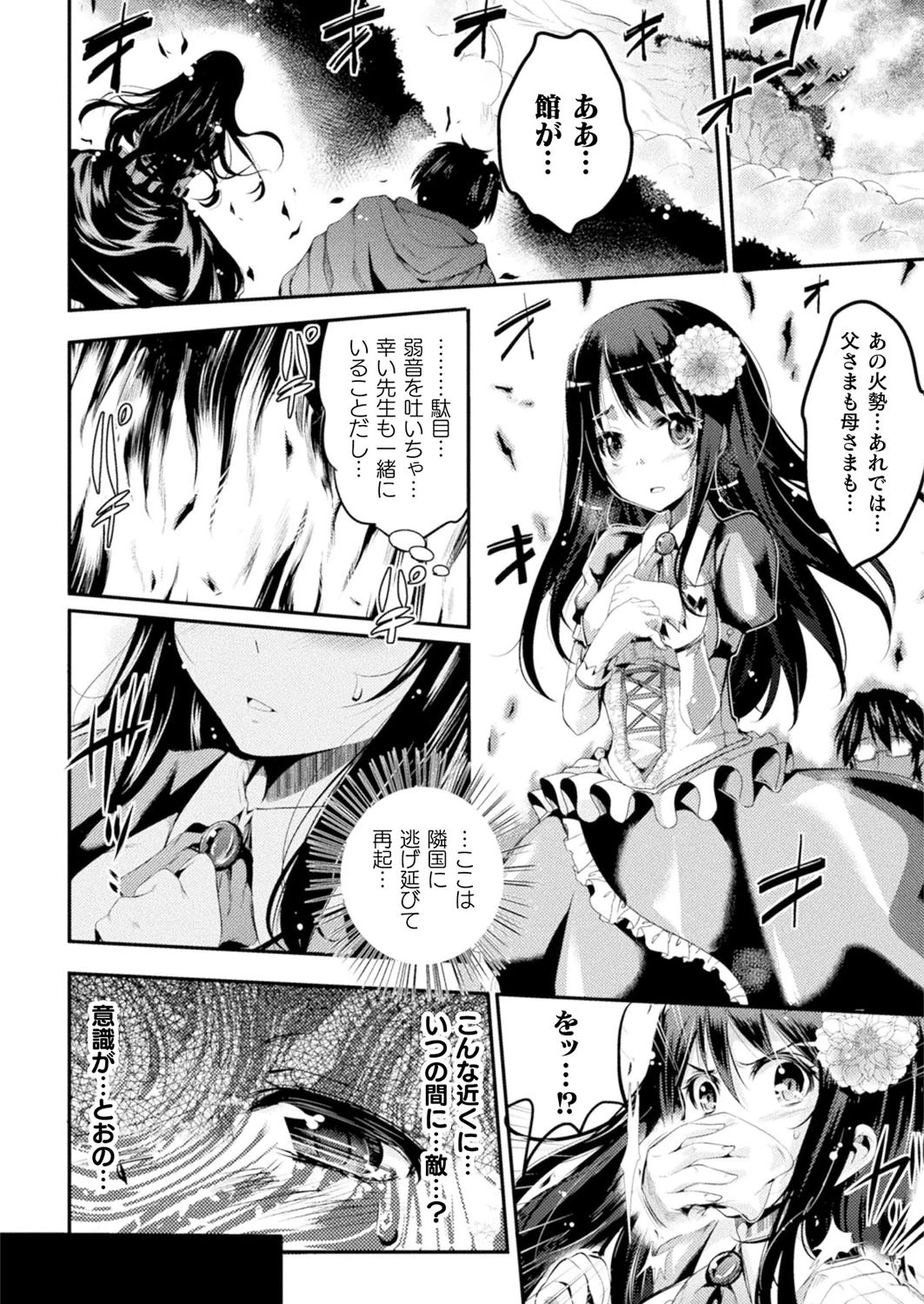 第六期重点生産躍進期（単話） 2ページ