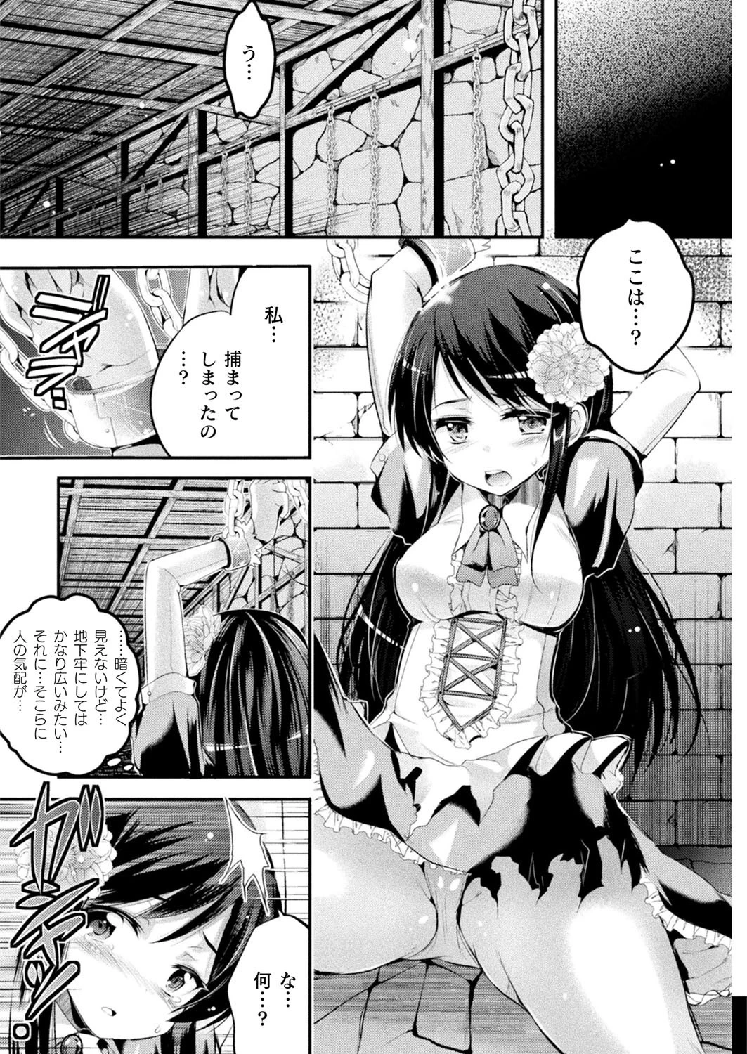 第六期重点生産躍進期（単話） 3ページ