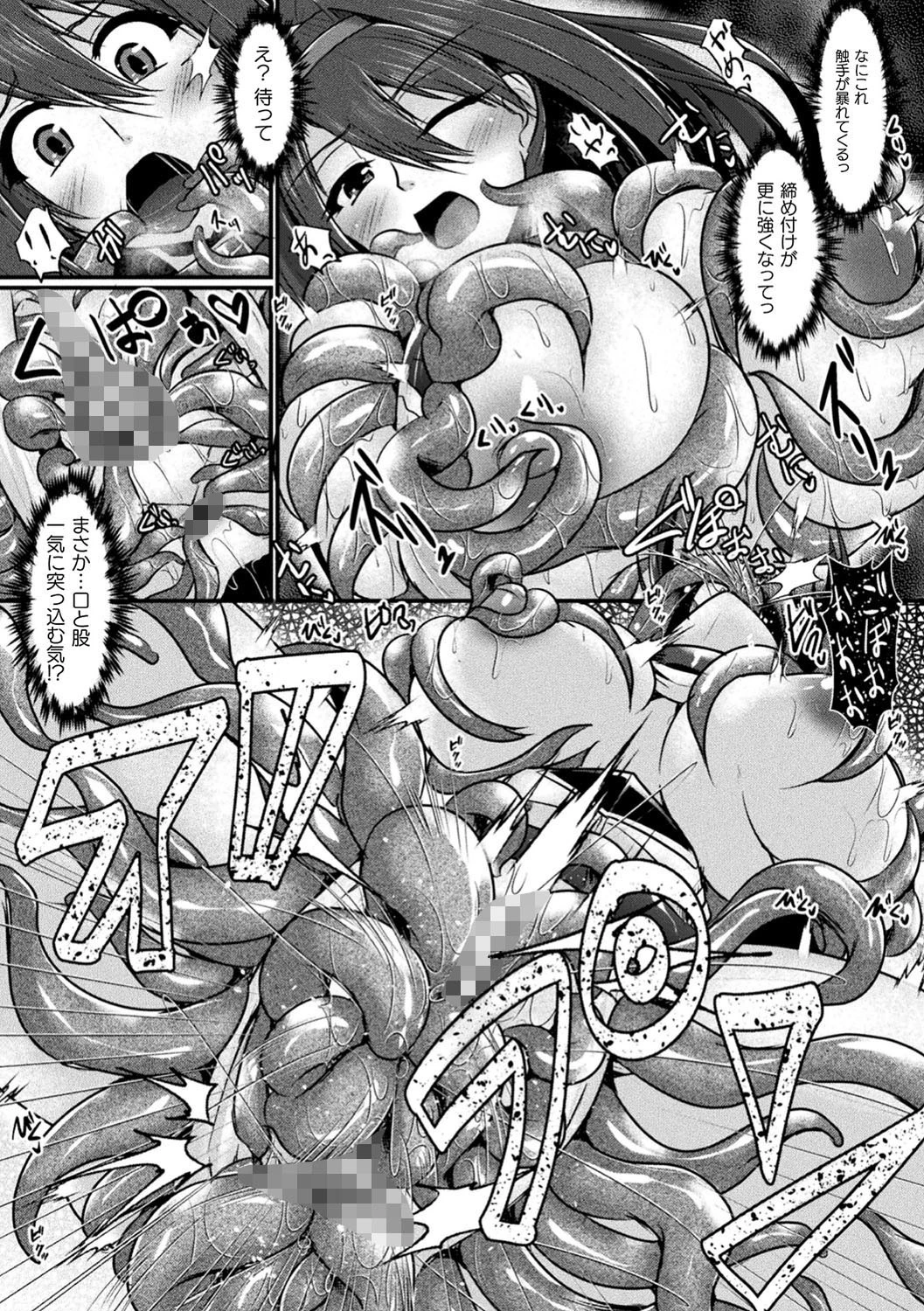 敗北戦姫サクリファイス 35ページ