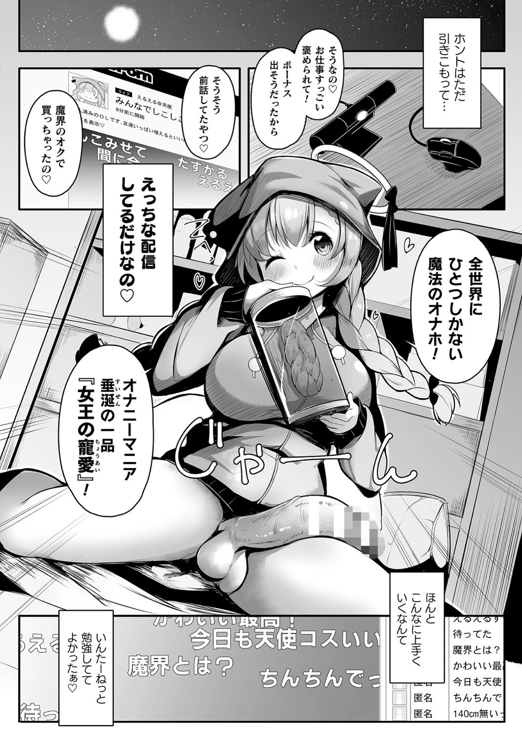 Holl×Fall（単話） 2ページ