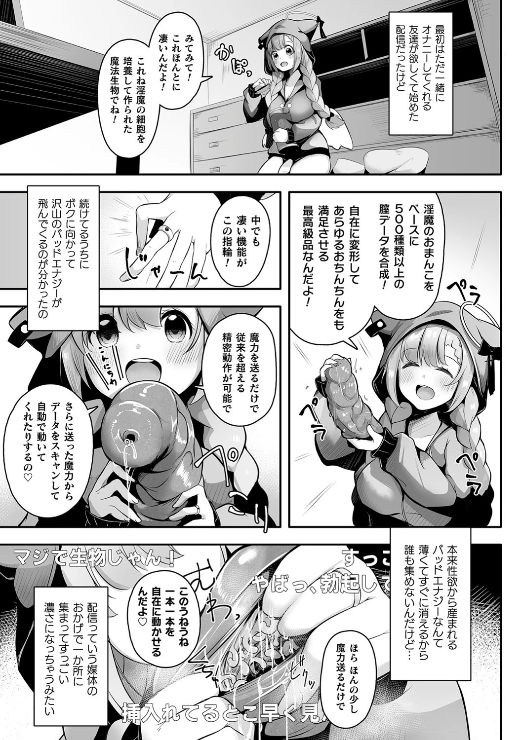 Holl×Fall（単話） 3ページ