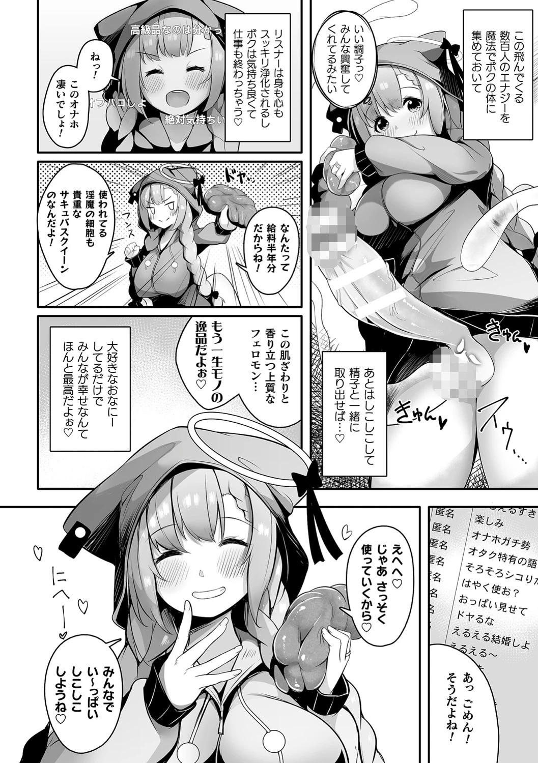 Holl×Fall（単話） 4ページ