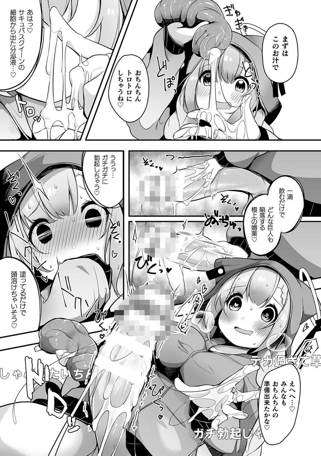 Holl×Fall（単話） 5ページ