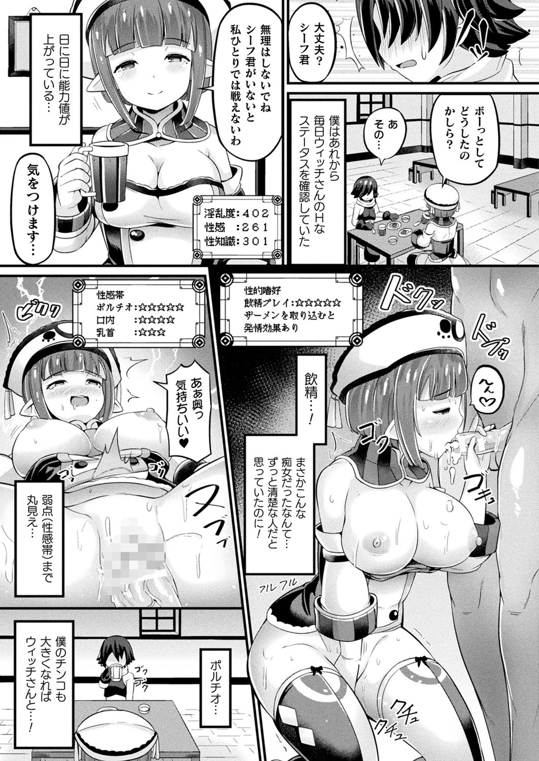 コミックアンリアル Vol.92 105ページ