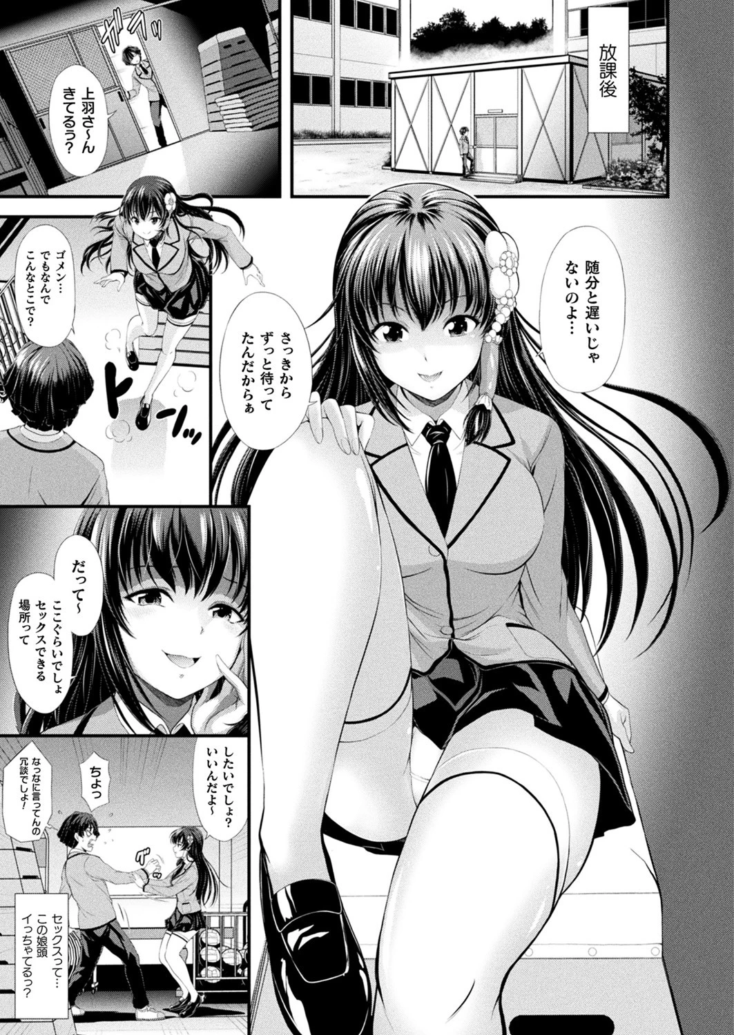 コミックアンリアル Vol.92 133ページ