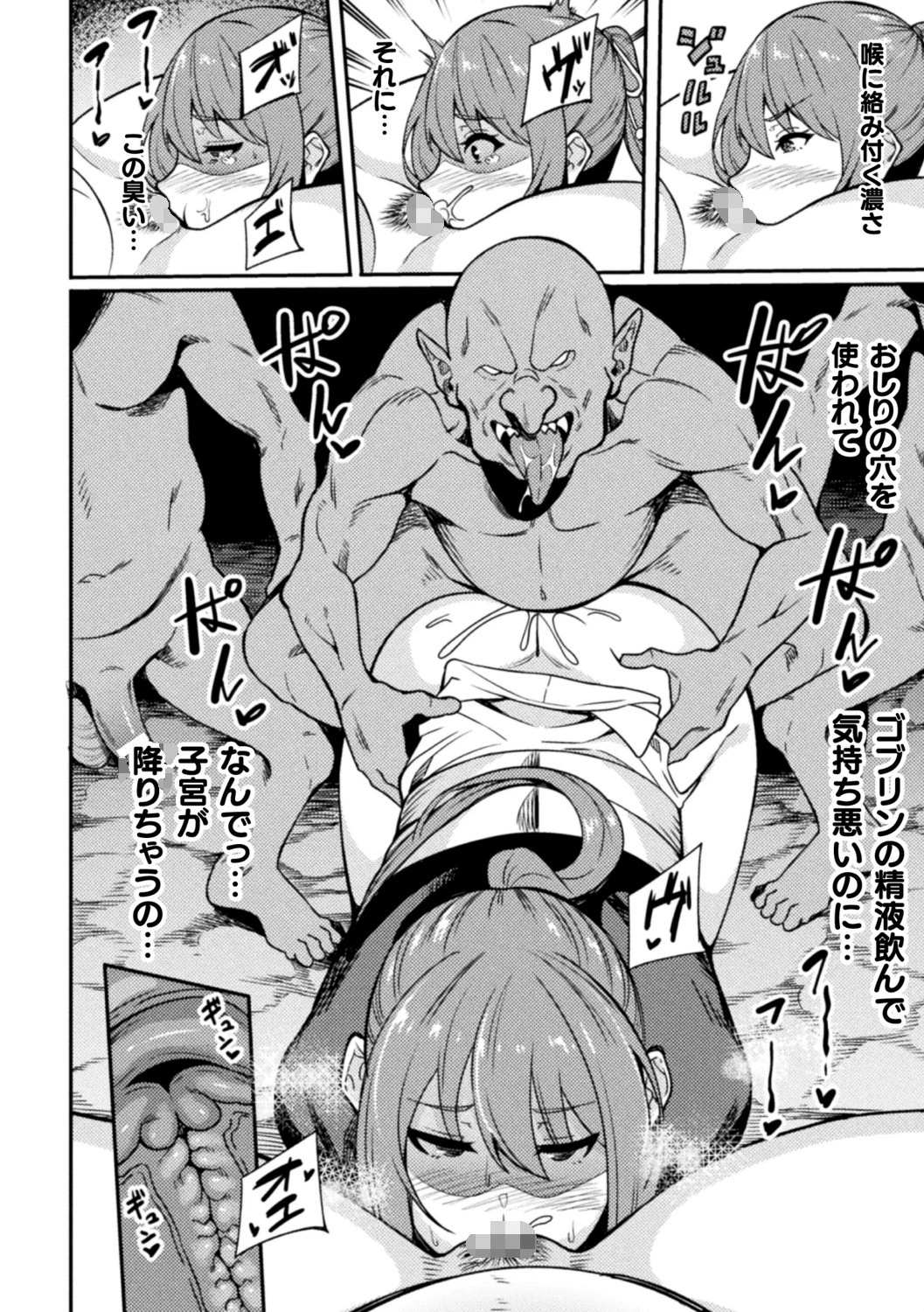 KNight Mare Underground 〜姉妹騎士、姦落ダンジョン〜（単話） 8ページ