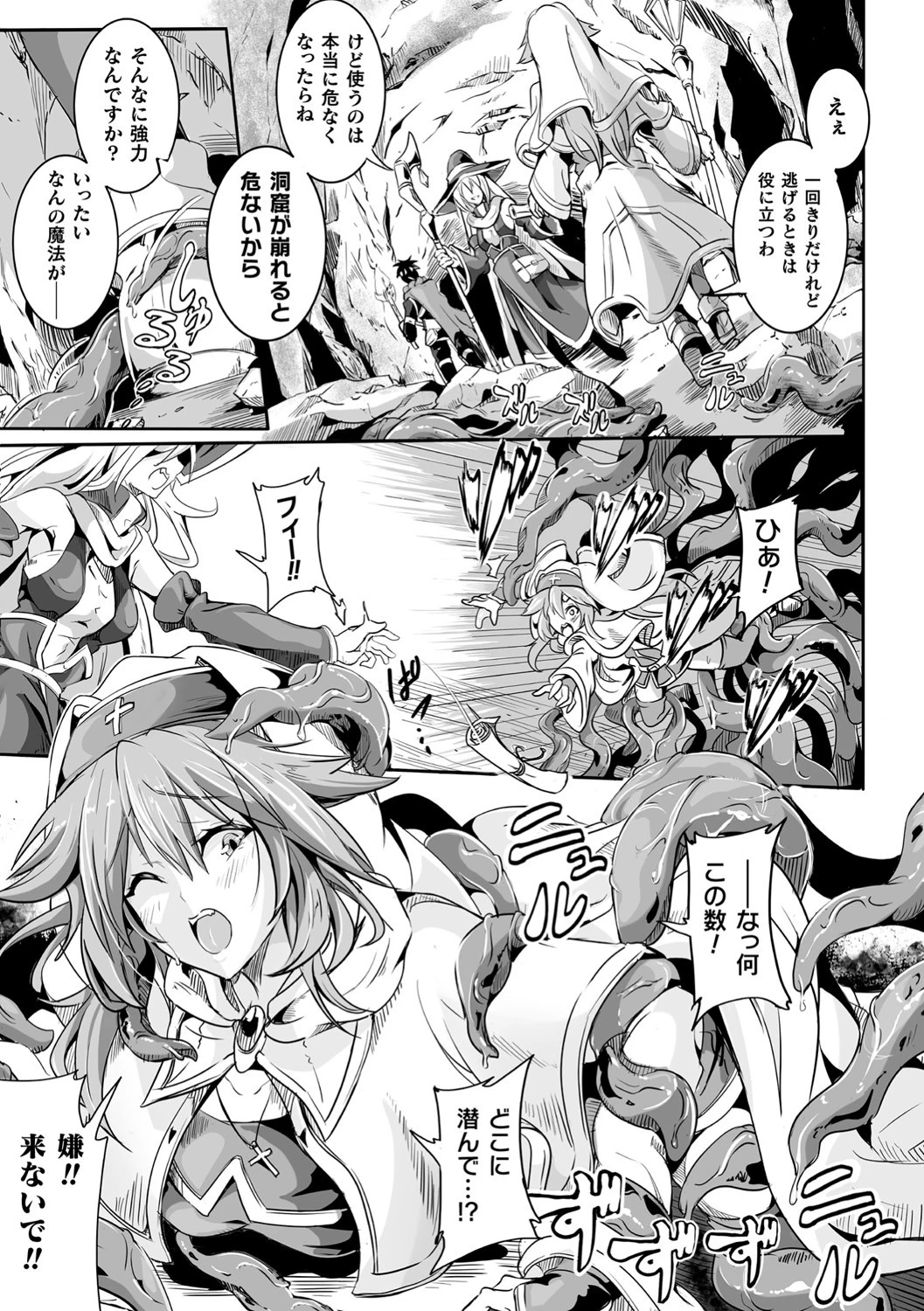 オキザリ―触獄に残された少女―（単話） 3ページ