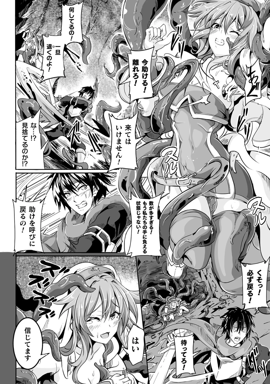 オキザリ―触獄に残された少女―（単話） 4ページ